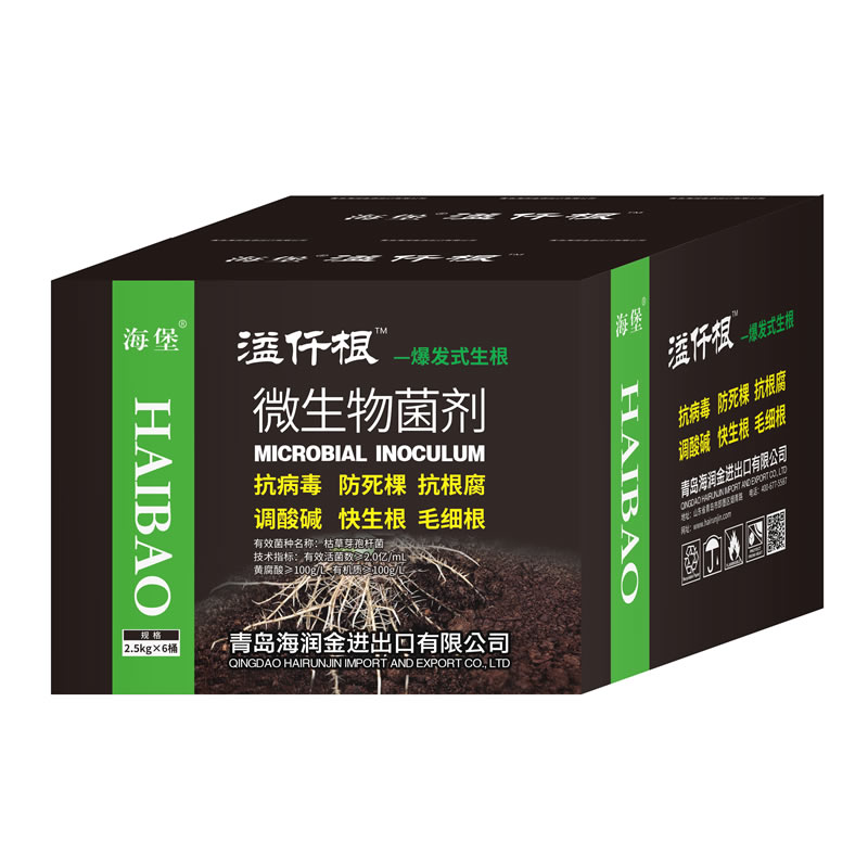 微生物菌劑
